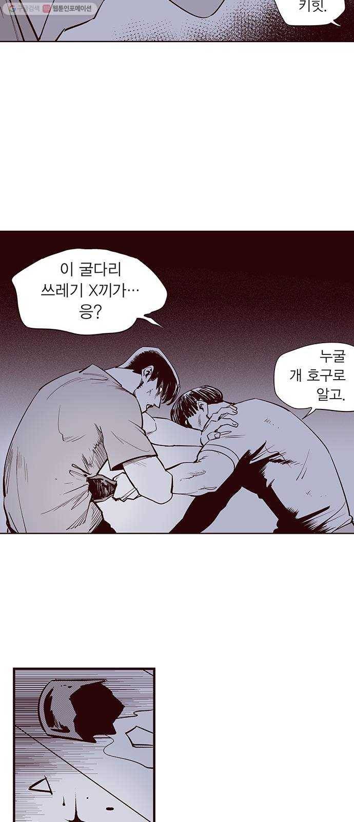 격기 3반 ROUND 89. 위기의 남자 3 (6) 20