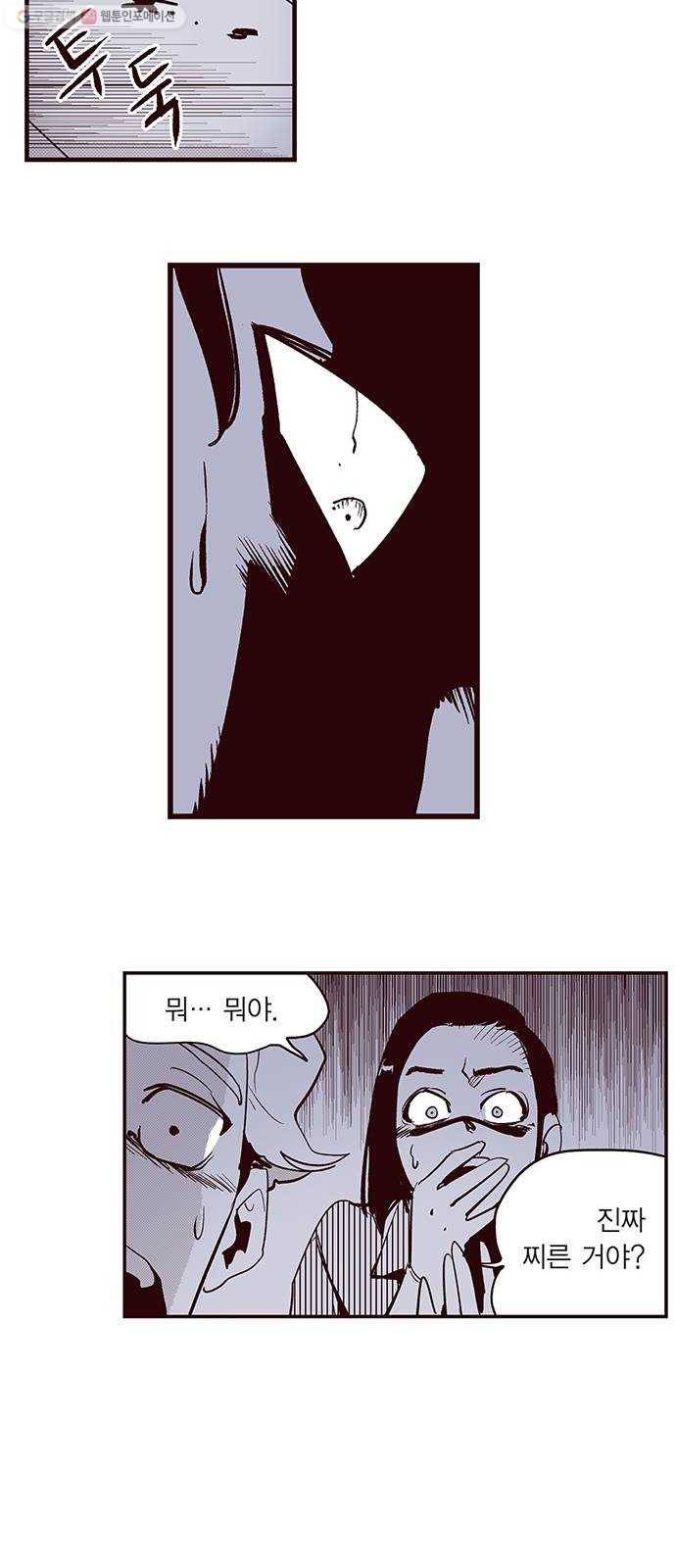 격기 3반 ROUND 89. 위기의 남자 3 (6) 21