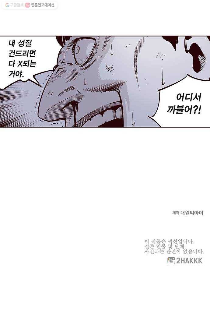격기 3반 ROUND 89. 위기의 남자 3 (6) 22