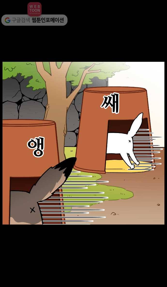 노곤하개 7화 멍멍이는 목욕이 싫다 4