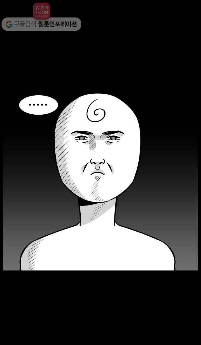 노곤하개 7화 멍멍이는 목욕이 싫다 5