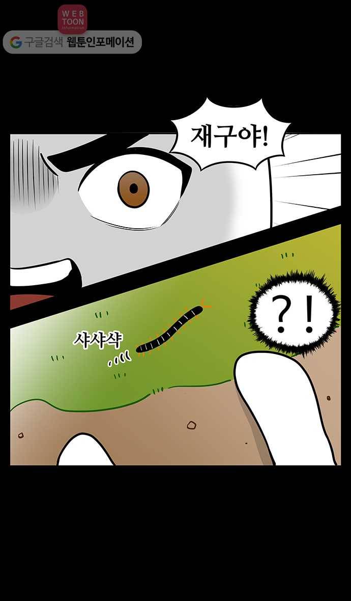 노곤하개 27화 멍멍이와 풀밭 5