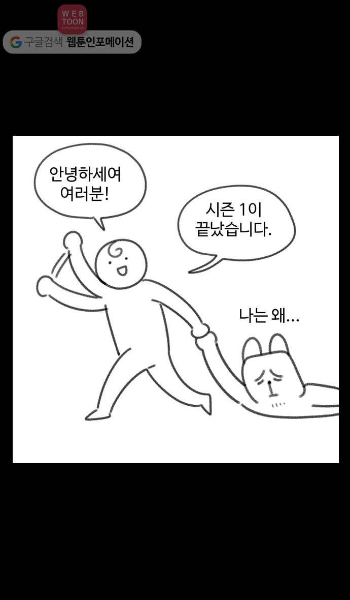 노곤하개 시즌 후기 1