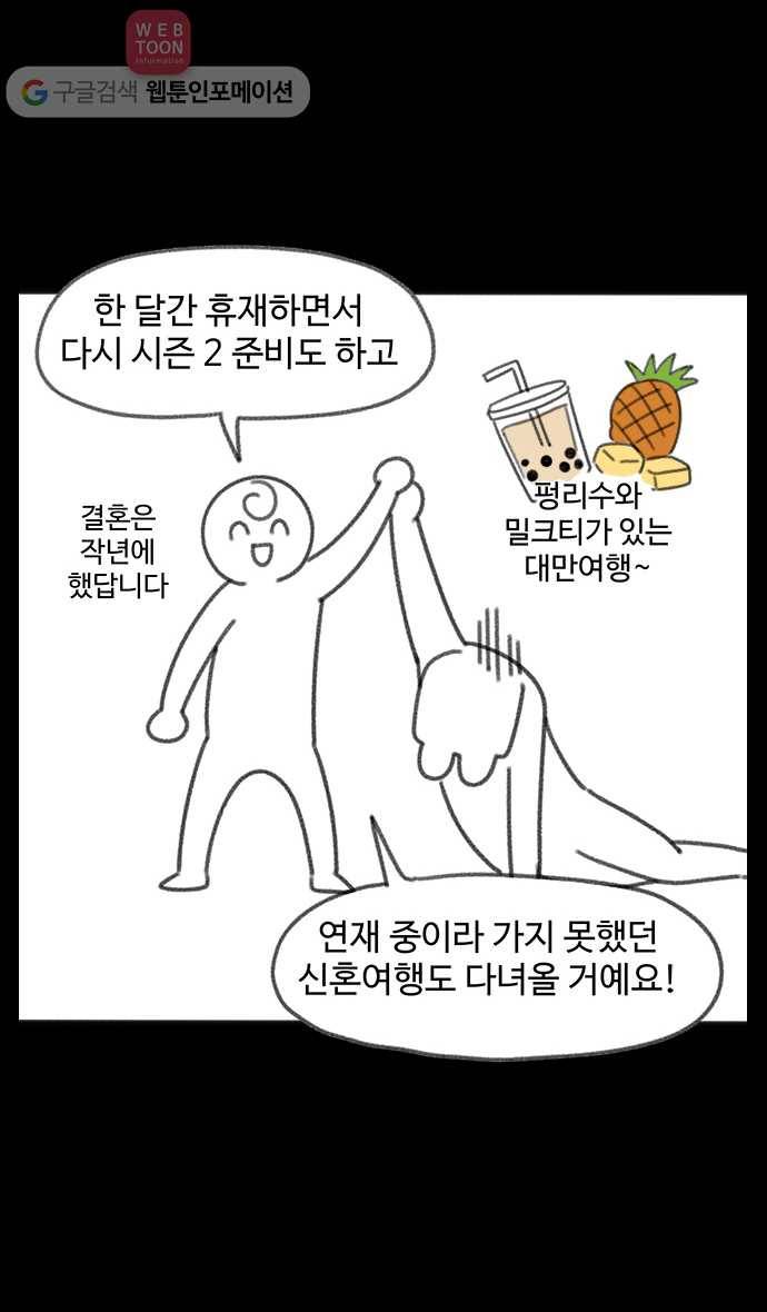 노곤하개 시즌 후기 2