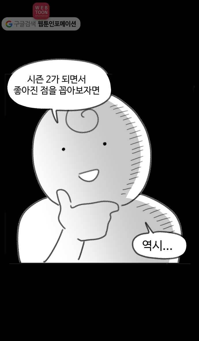 노곤하개 시즌 후기 3