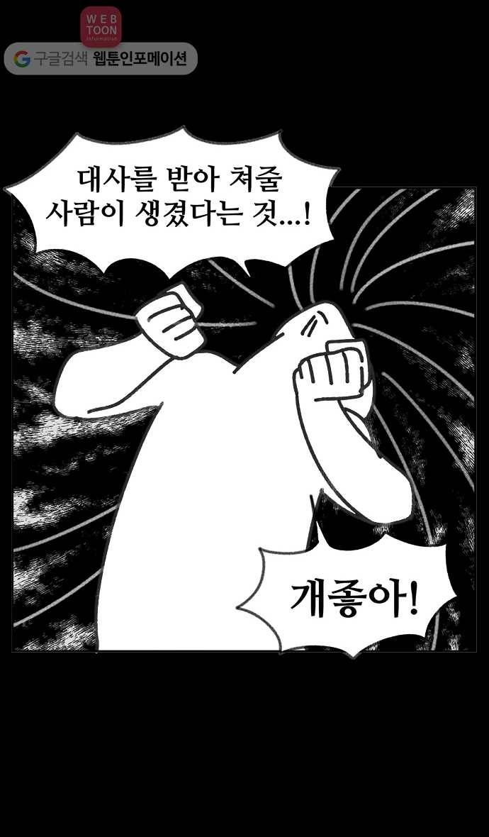노곤하개 시즌 후기 4