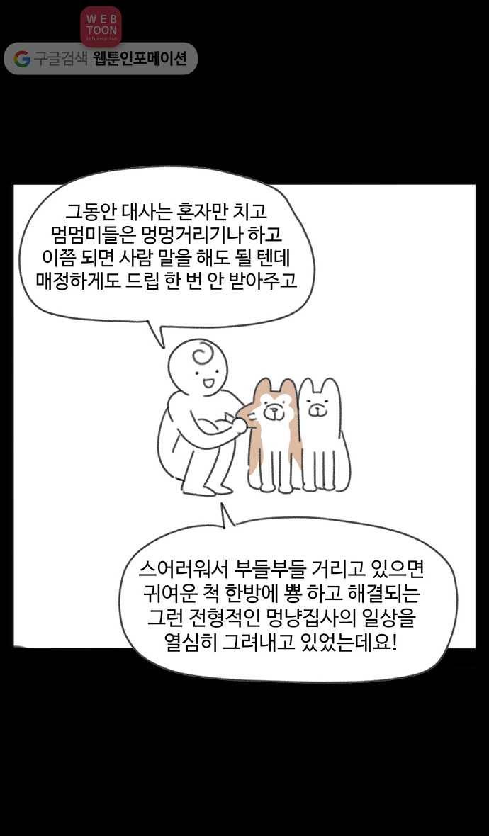 노곤하개 시즌 후기 5