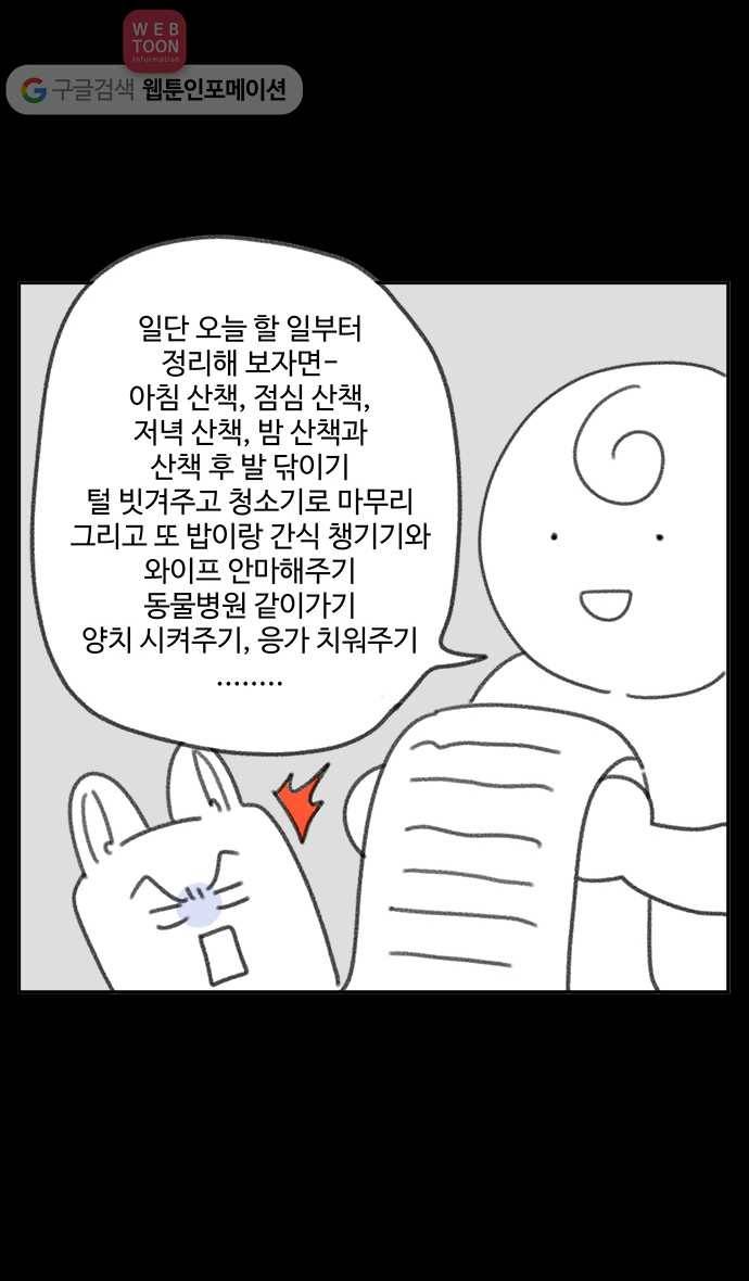노곤하개 시즌 후기 8