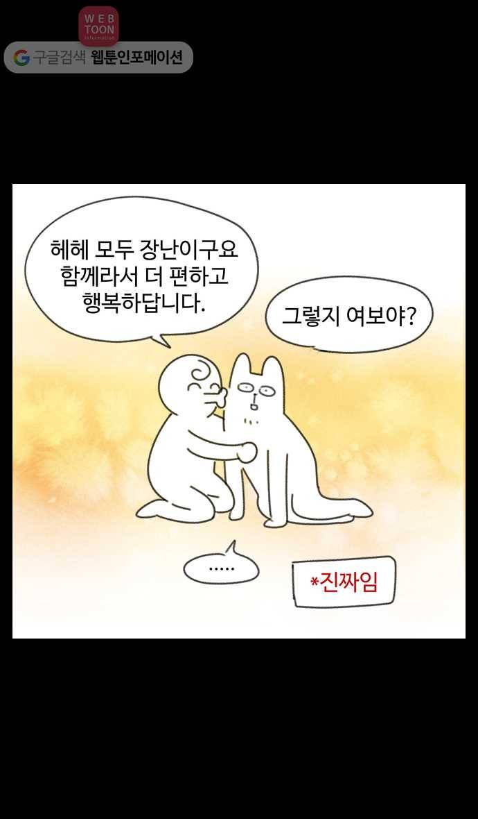노곤하개 시즌 후기 11