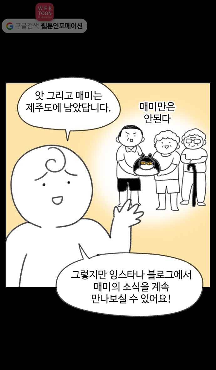 노곤하개 시즌 후기 12