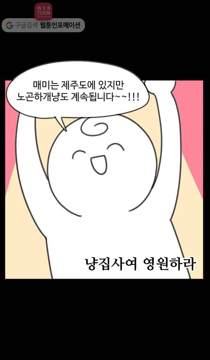 노곤하개 시즌 후기 13
