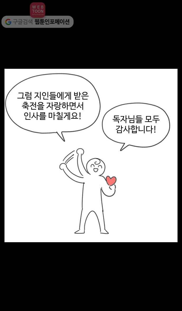 노곤하개 시즌 후기 14