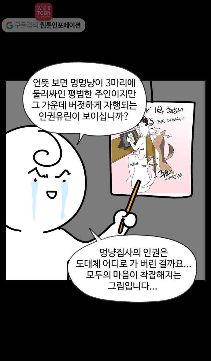 노곤하개 시즌 후기 16