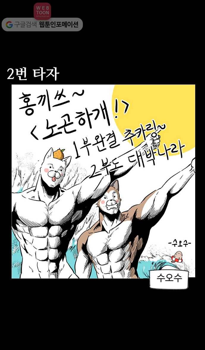 노곤하개 시즌 후기 17