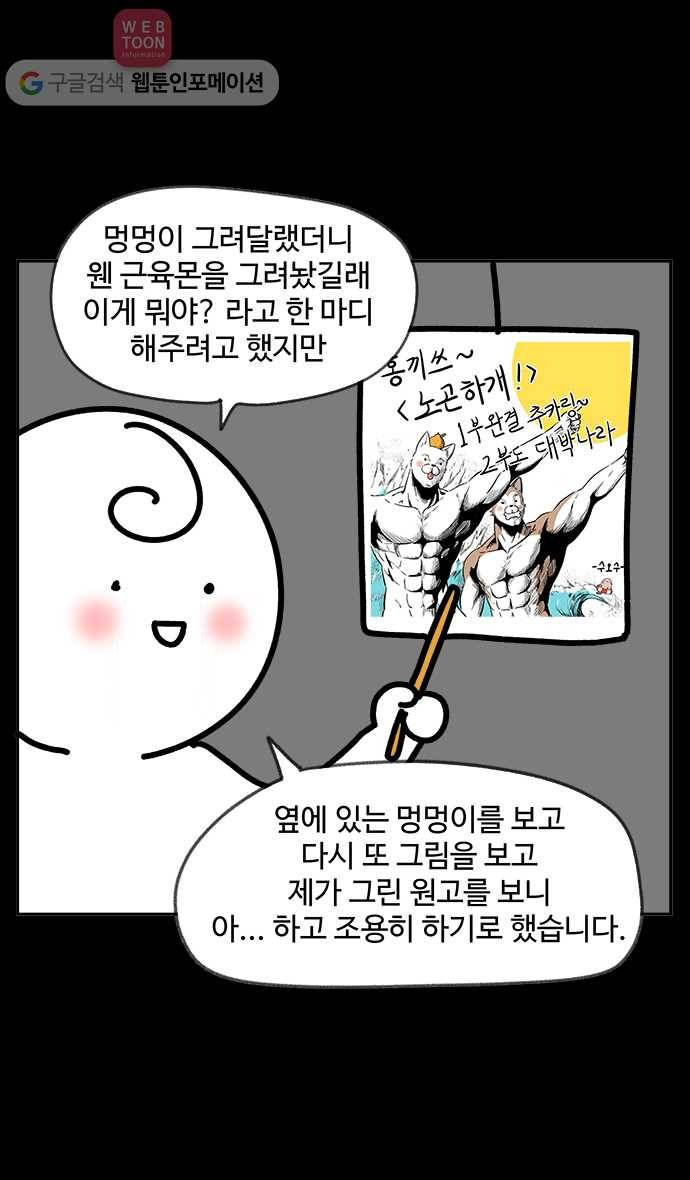 노곤하개 시즌 후기 18