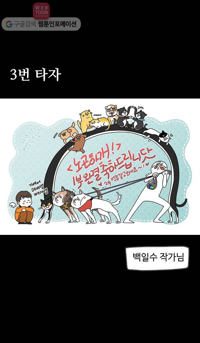 노곤하개 시즌 후기 21