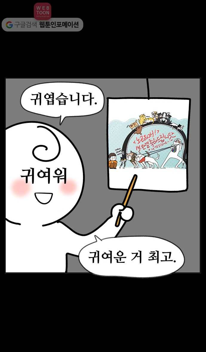 노곤하개 시즌 후기 22