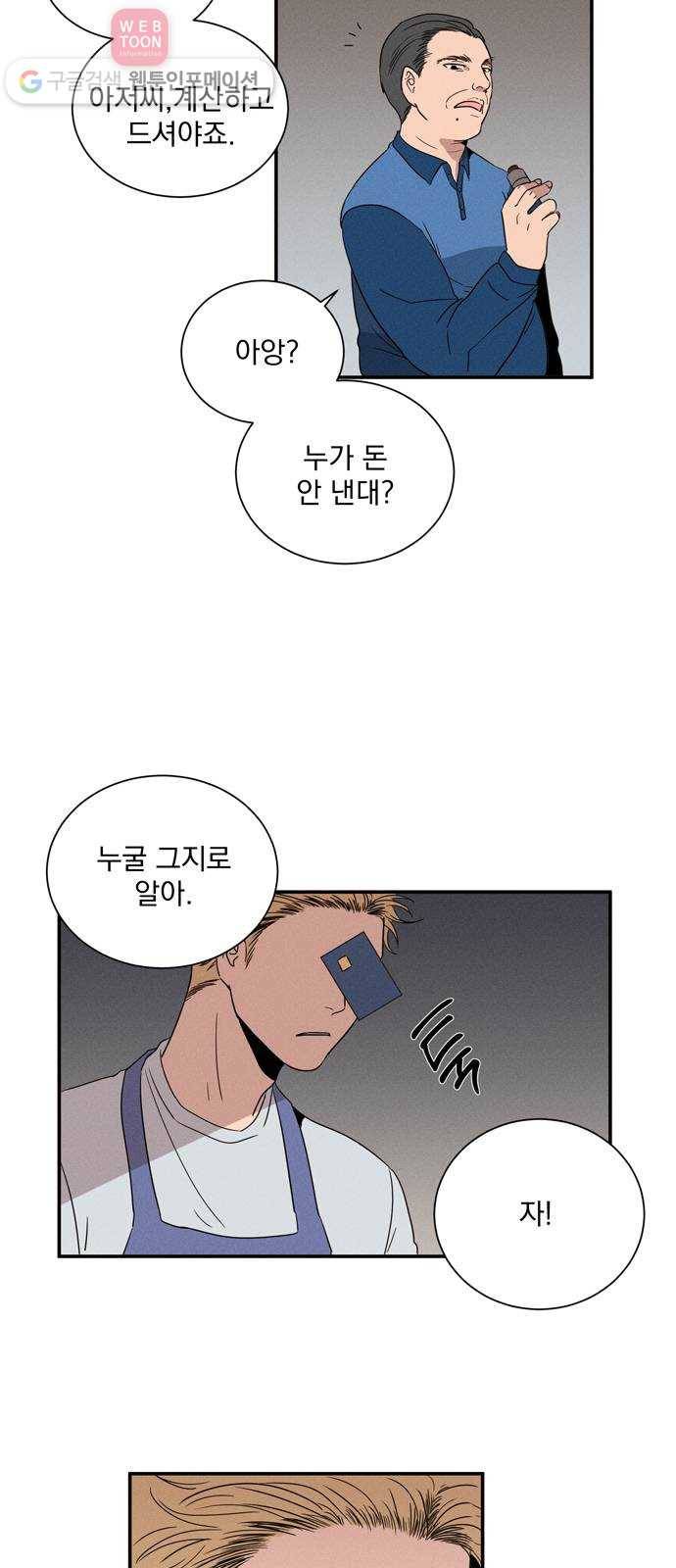 당신의 향수 7화-의문의 향기 3