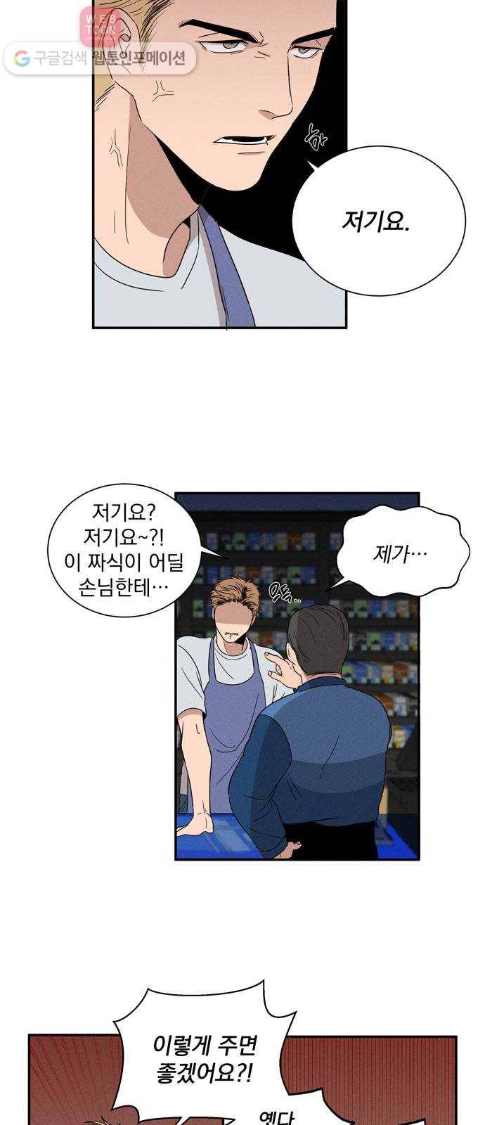 당신의 향수 7화-의문의 향기 4