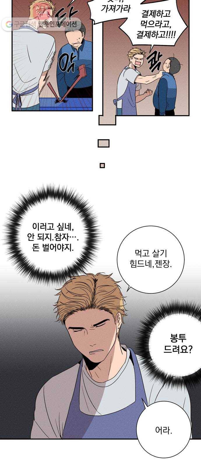 당신의 향수 7화-의문의 향기 5