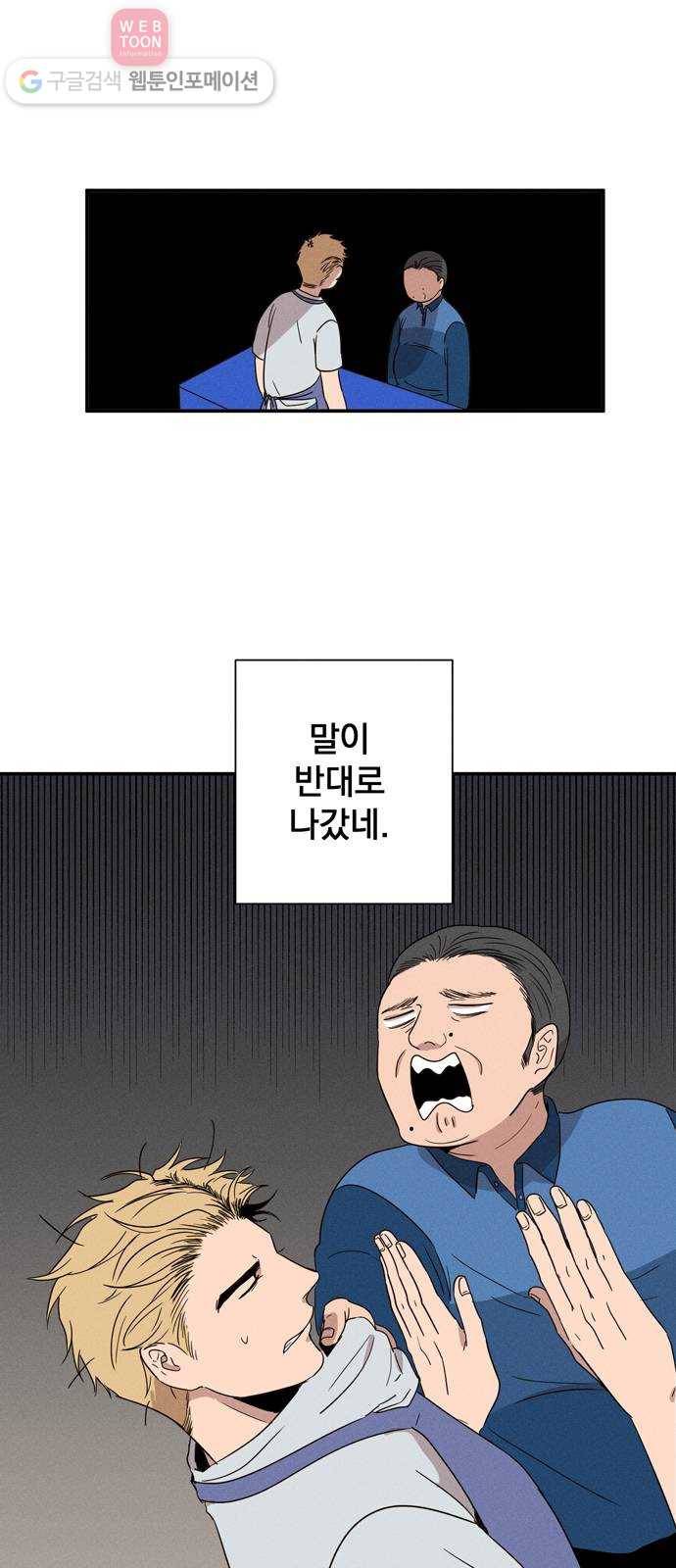 당신의 향수 7화-의문의 향기 6