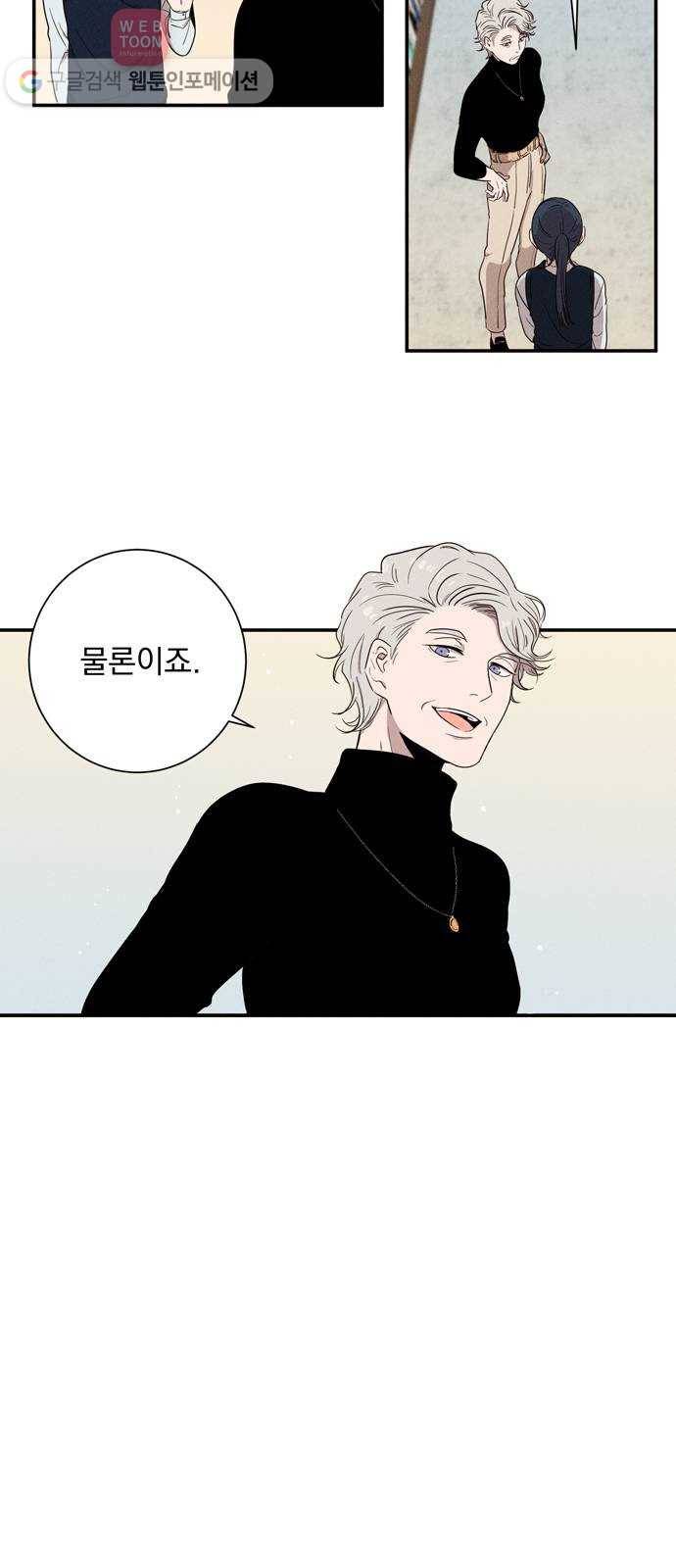 당신의 향수 11화-꽃피는 봄이 오면(2) 4