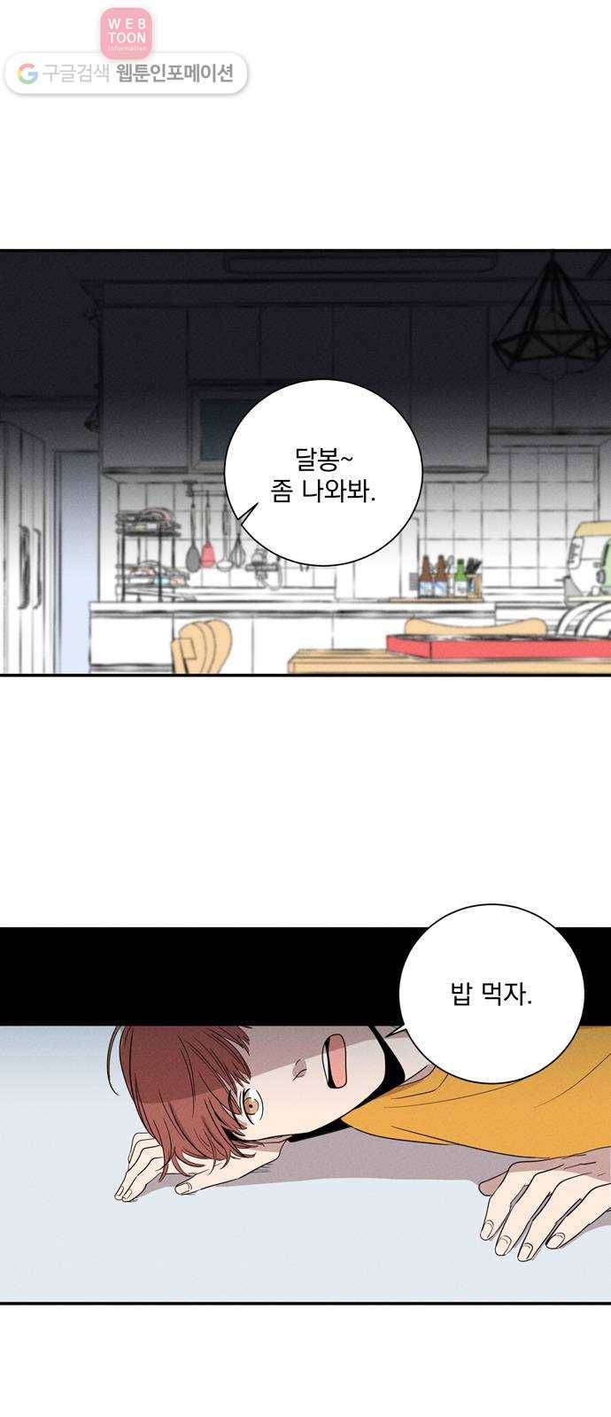 당신의 향수 11화-꽃피는 봄이 오면(2) 5