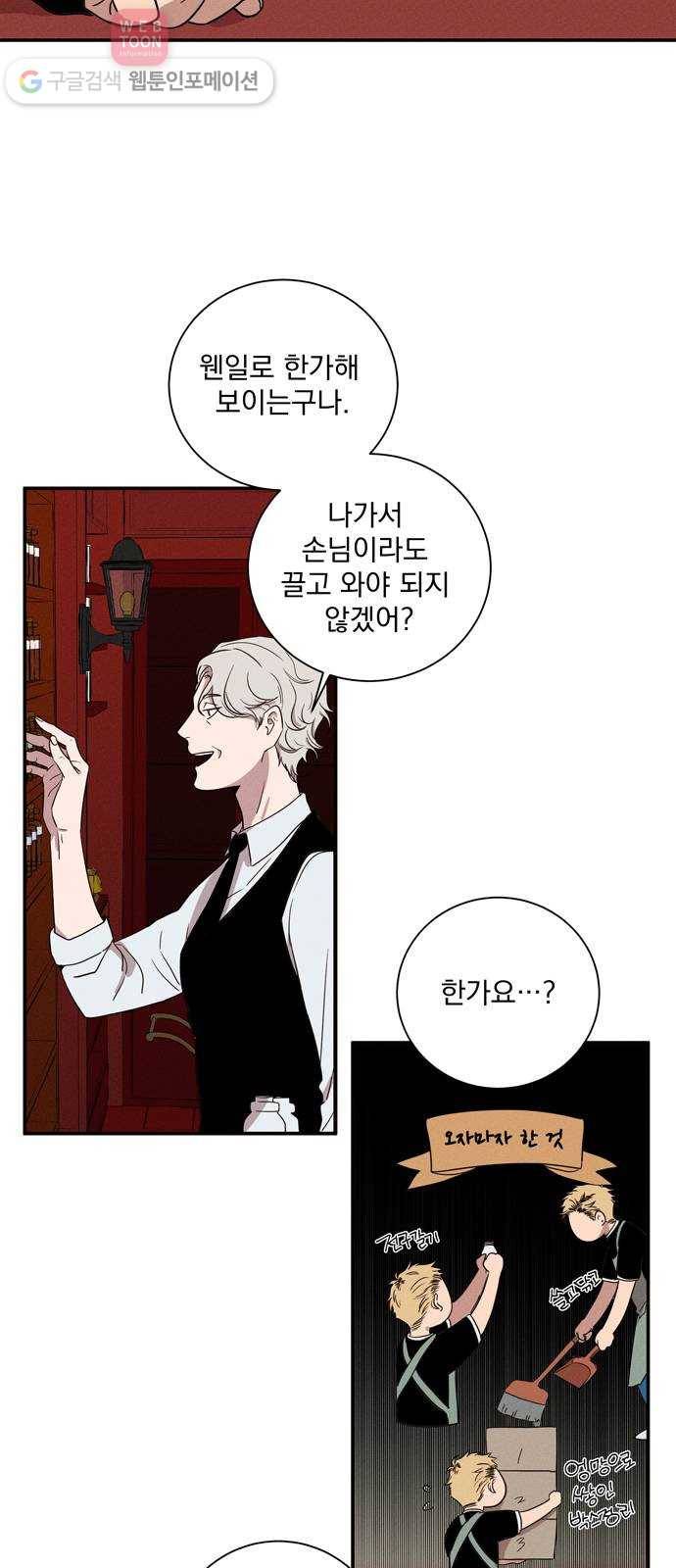 당신의 향수 15화 〈어린애〉 2