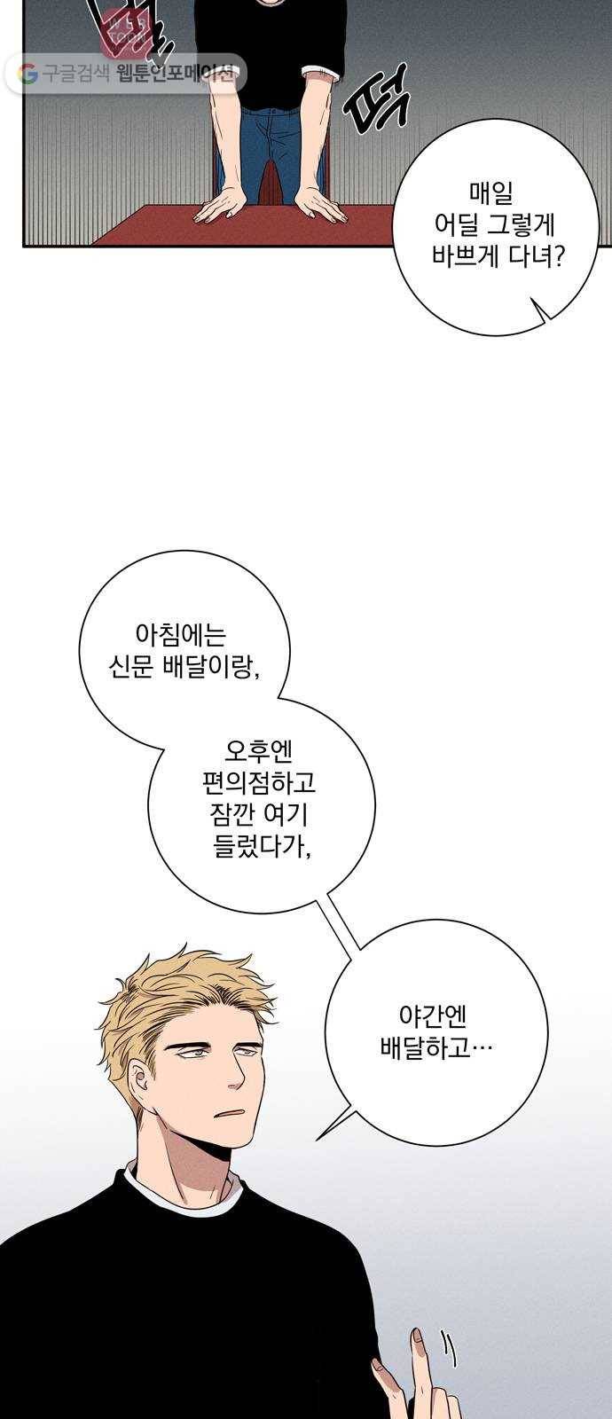 당신의 향수 15화 〈어린애〉 6
