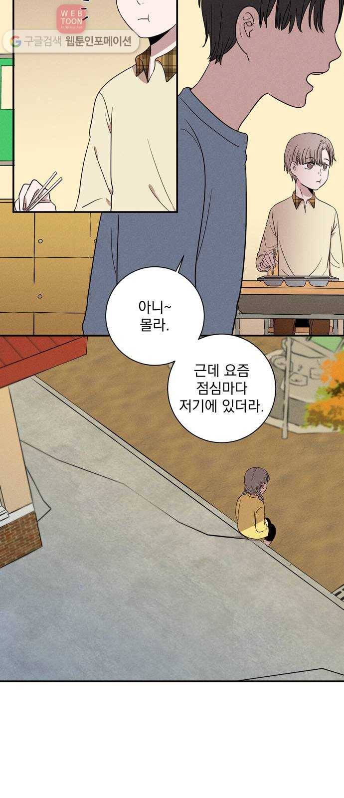 당신의 향수 19화-나의 어린 시절에게(1) 2
