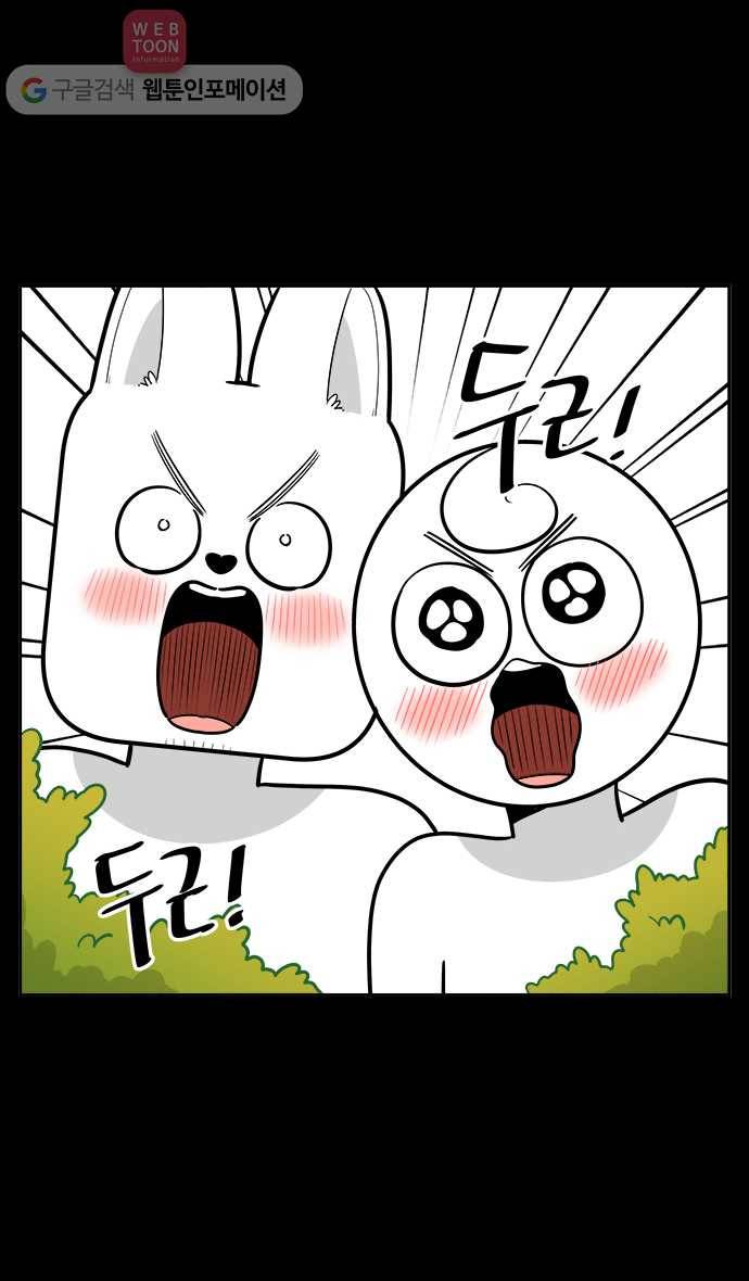 노곤하개 시즌2 36화 고양이 먐미 (4) 3