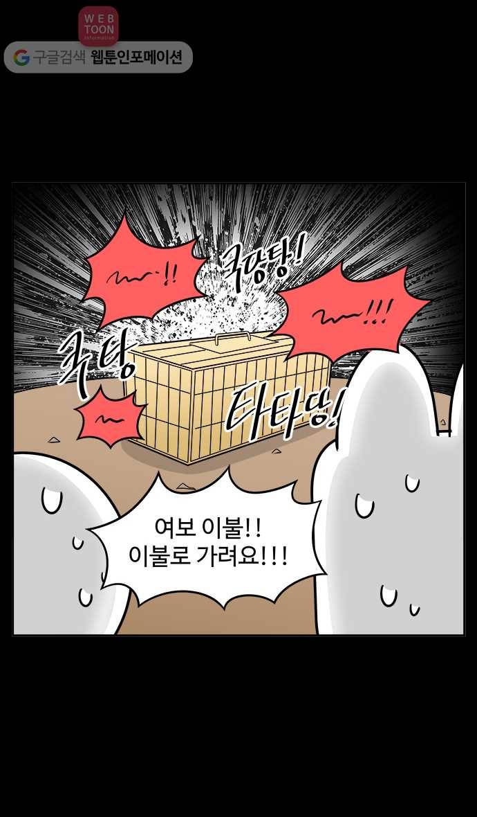 노곤하개 시즌2 36화 고양이 먐미 (4) 5