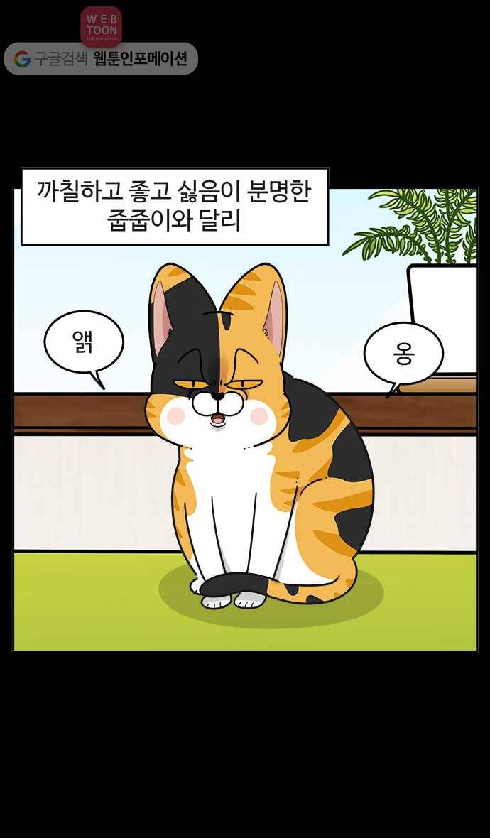 노곤하개 시즌2 54화 욘두는 멍청이 2