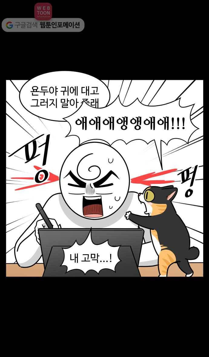 노곤하개 시즌2 73화 욘두의 사춘기 (2) 3