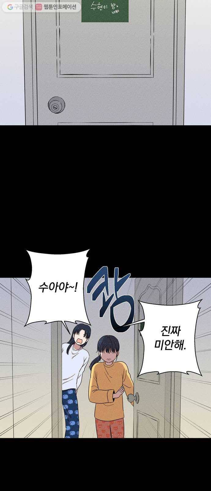 당신의 향수 49화-미운 사람(1) 2