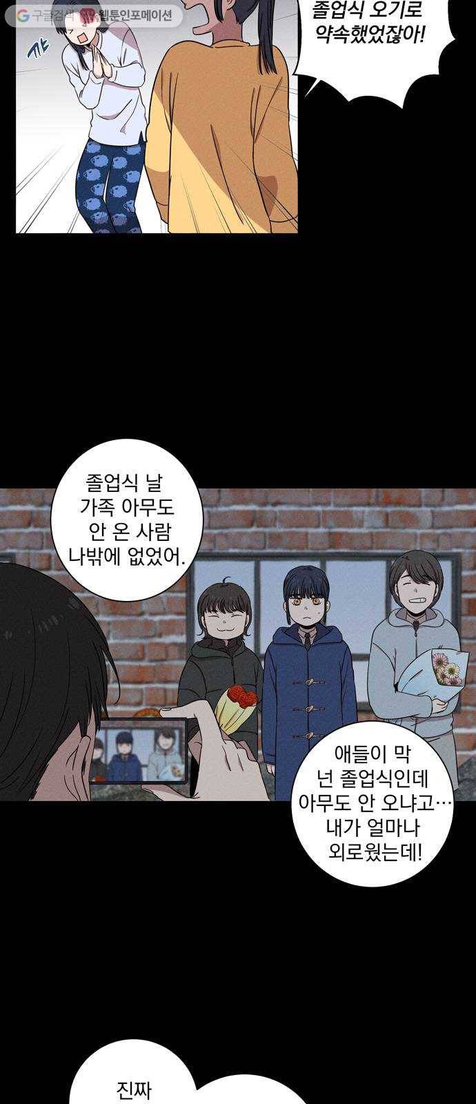 당신의 향수 49화-미운 사람(1) 4