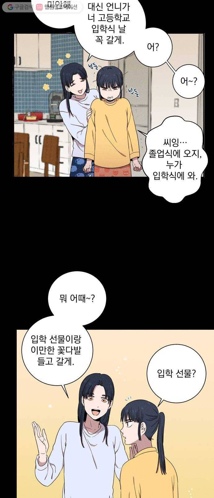 당신의 향수 49화-미운 사람(1) 5