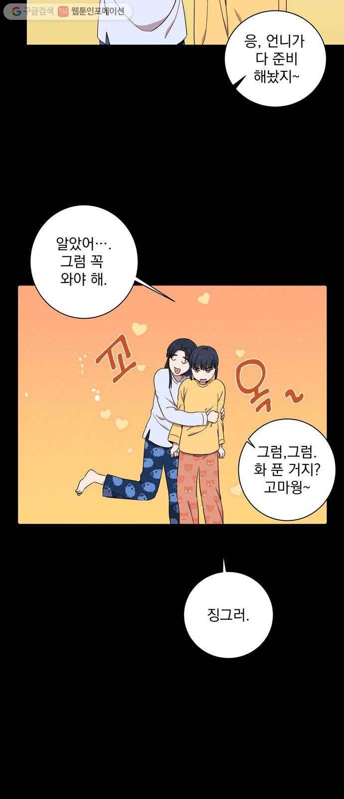 당신의 향수 49화-미운 사람(1) 6