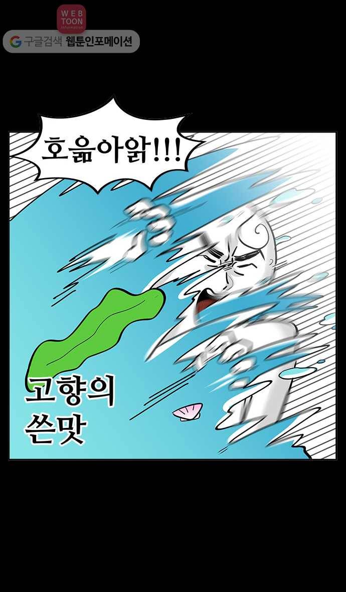 노곤하개 시즌3 프롤로그 4