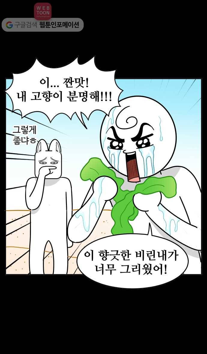 노곤하개 시즌3 프롤로그 5