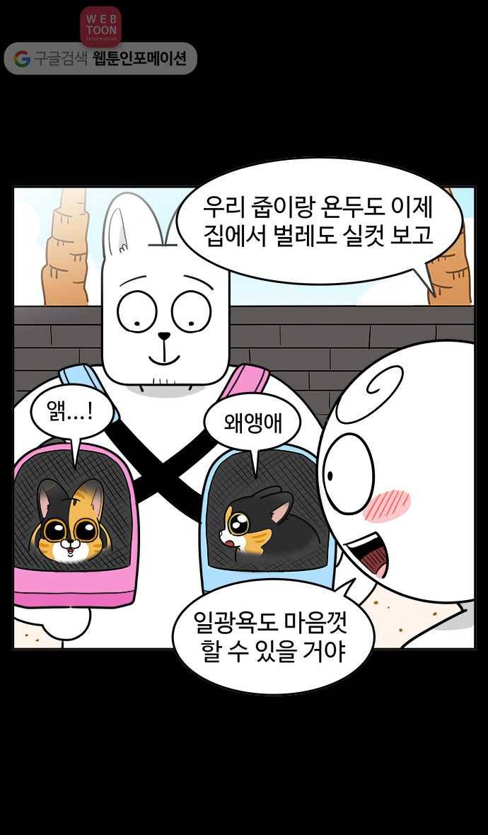 노곤하개 시즌3 프롤로그 12