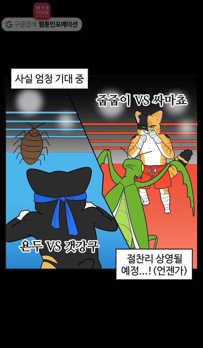 노곤하개 시즌3 프롤로그 13