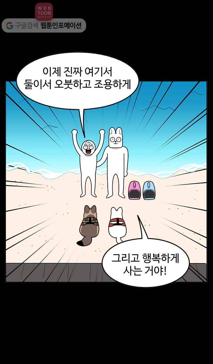 노곤하개 시즌3 프롤로그 14