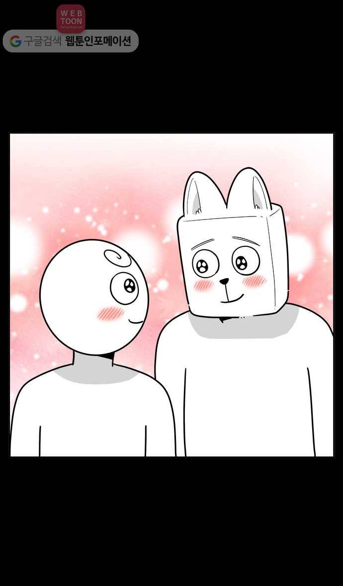 노곤하개 시즌3 프롤로그 15
