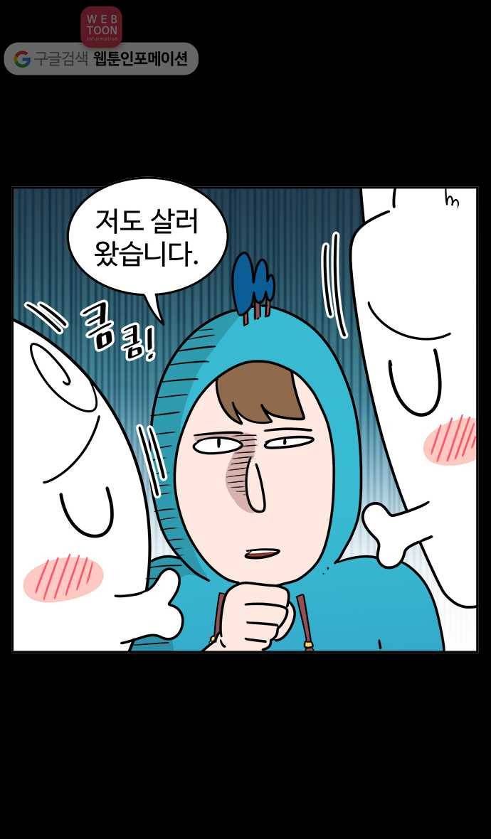 노곤하개 시즌3 프롤로그 16