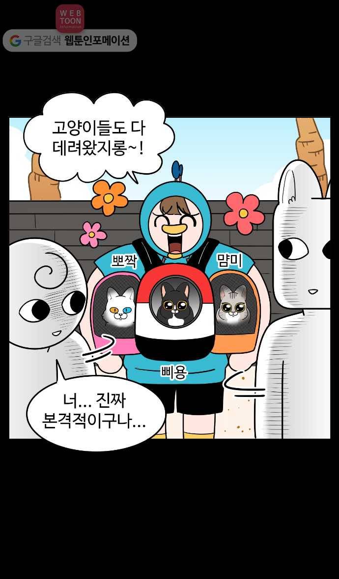 노곤하개 시즌3 프롤로그 17