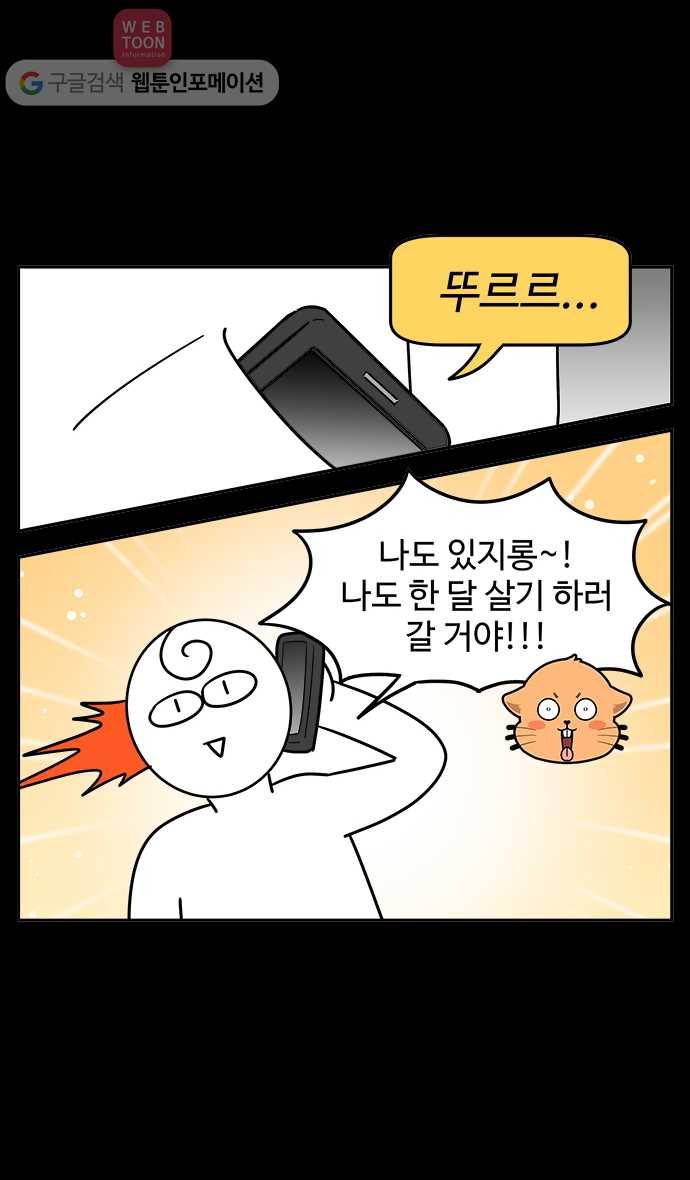 노곤하개 시즌3 프롤로그 18