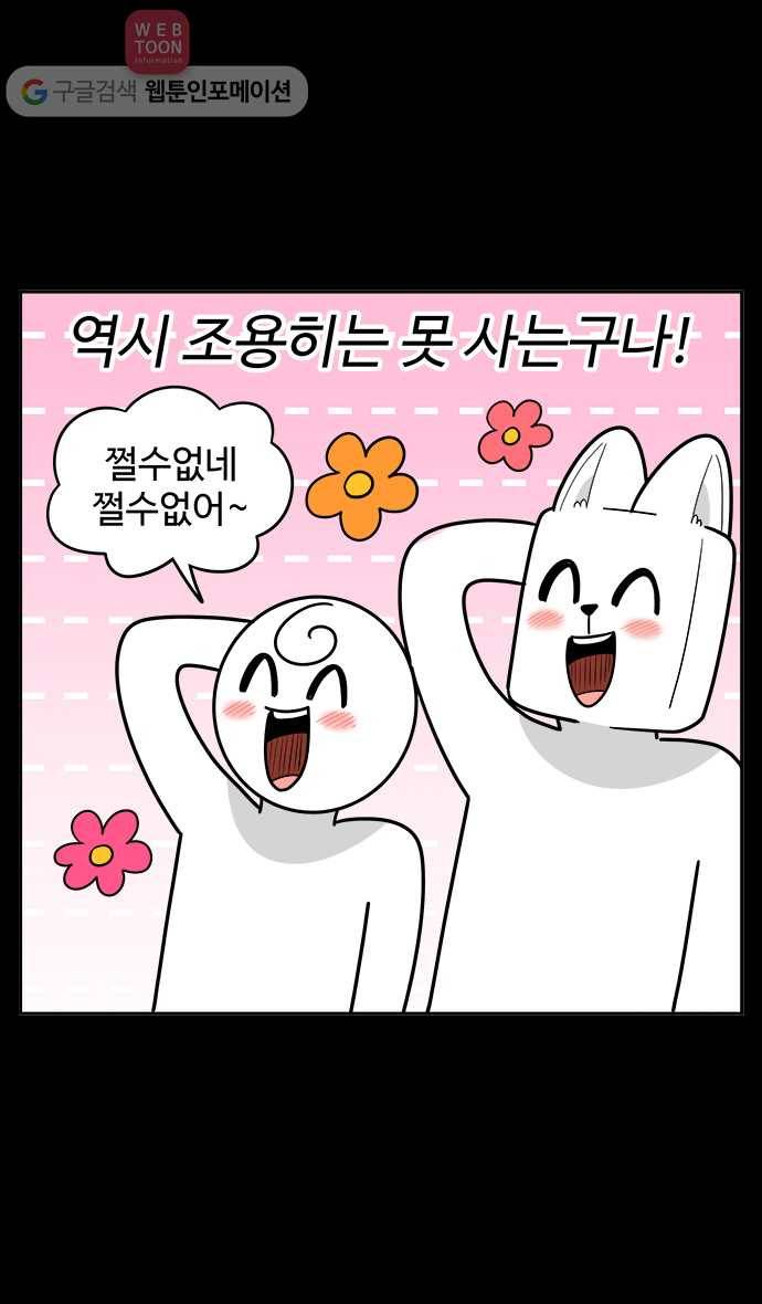 노곤하개 시즌3 프롤로그 19