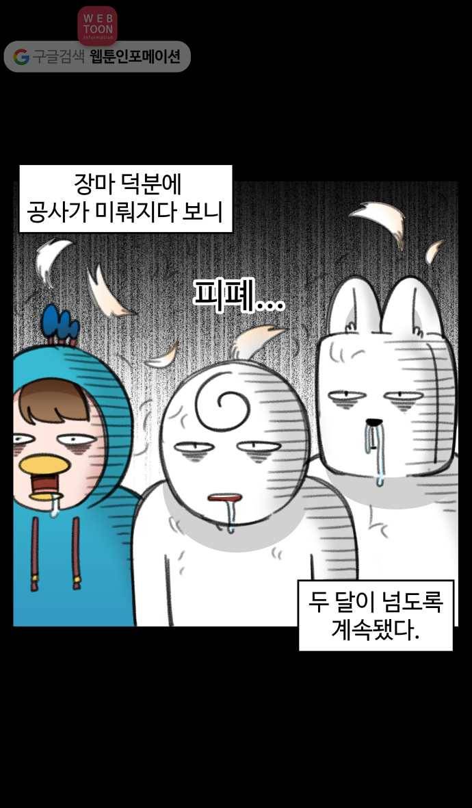 노곤하개 시즌3 10화 우리 집은 공사 중 3