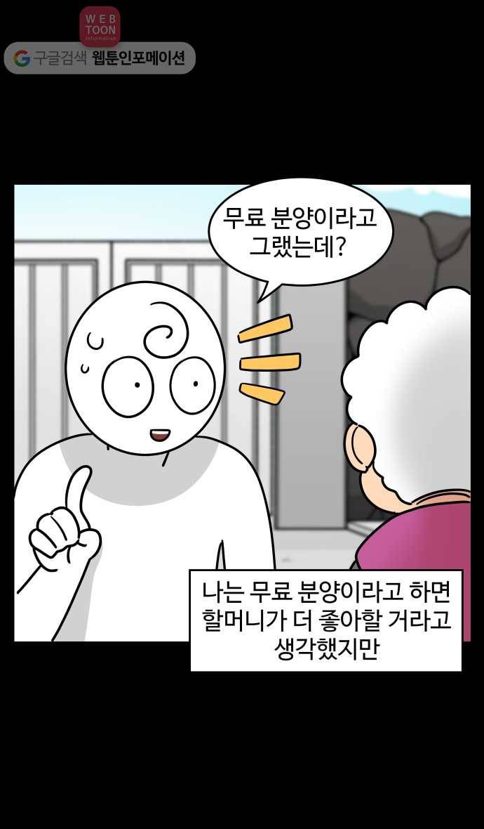 노곤하개 시즌3 30화 구들과 입양(1) 6